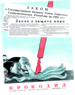 Обложка для Крокодил, 1951 , № 09.pdf